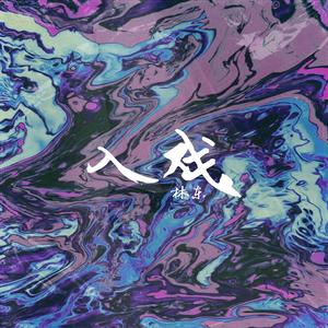 人间水蜜桃刘亦菲最惊艳的图片
