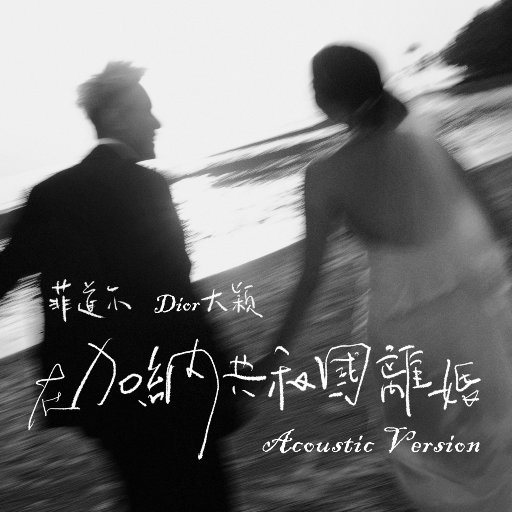 国产乱妇交换做爰XXXⅩ麻豆
